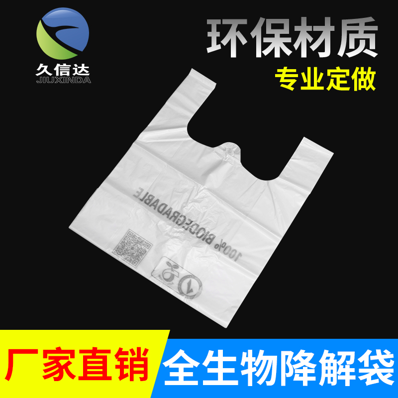 生物降解袋(dài)的保質期(圖(tú)1)