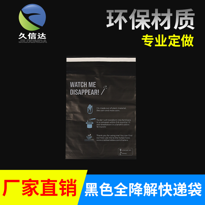 可降解塑料袋跟(gēn)普通塑料袋的區別(圖(tú)1)
