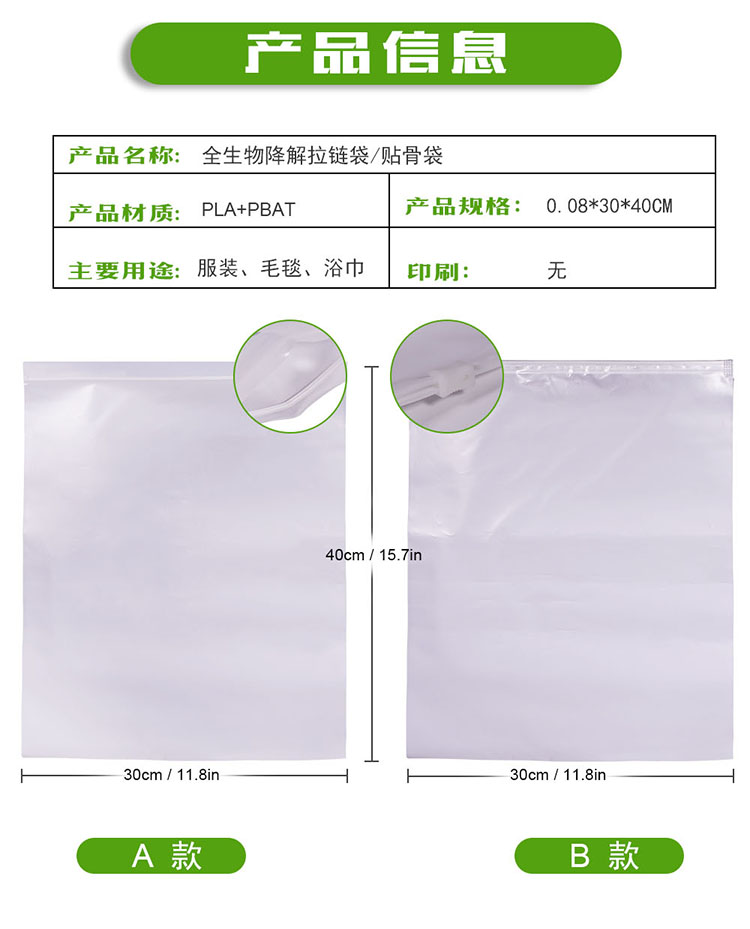 PBAT材質的可堆肥降解袋符合降解標準嗎?(圖1)