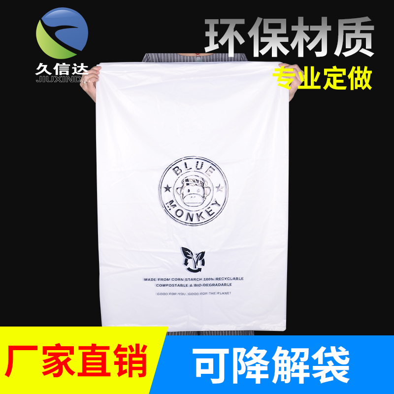什麽是生（shēng）物降解袋（dài）及降解袋常問問題（tí）(圖3)