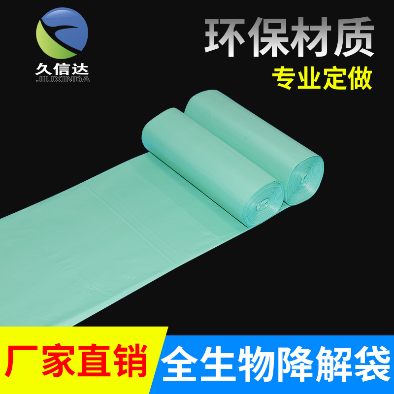 什麽是生（shēng）物降解袋及降解袋常問問題(圖5)