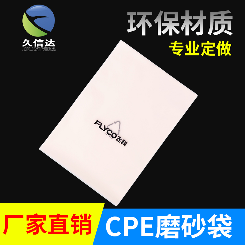 什麽是生物降解袋（dài）及降解袋常問問（wèn）題(圖1)