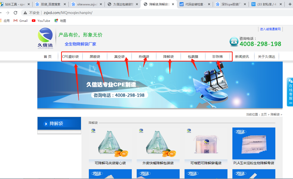 深圳cpe膠袋廠家哪（nǎ）家好？(圖（tú）3)