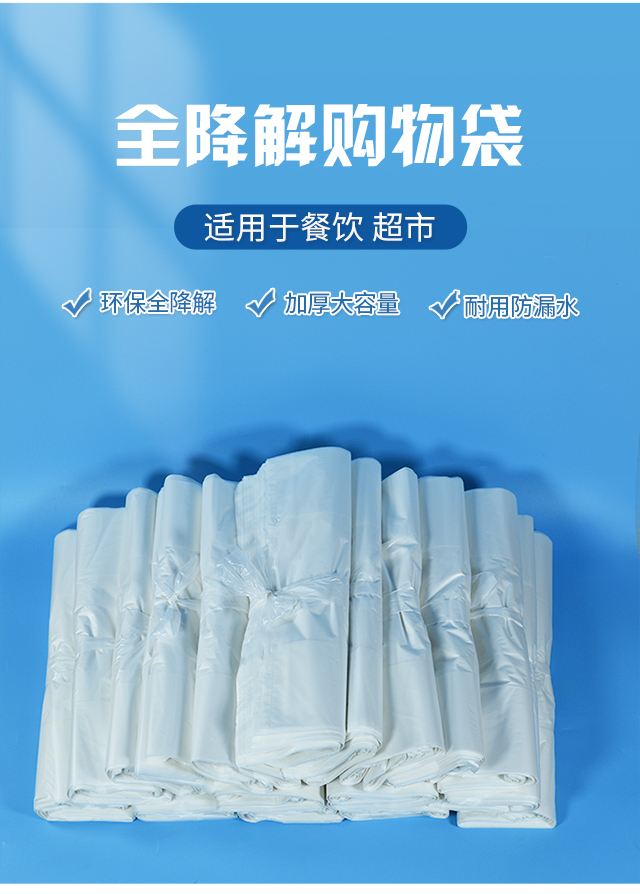 定製可生物降解購物袋(圖1)