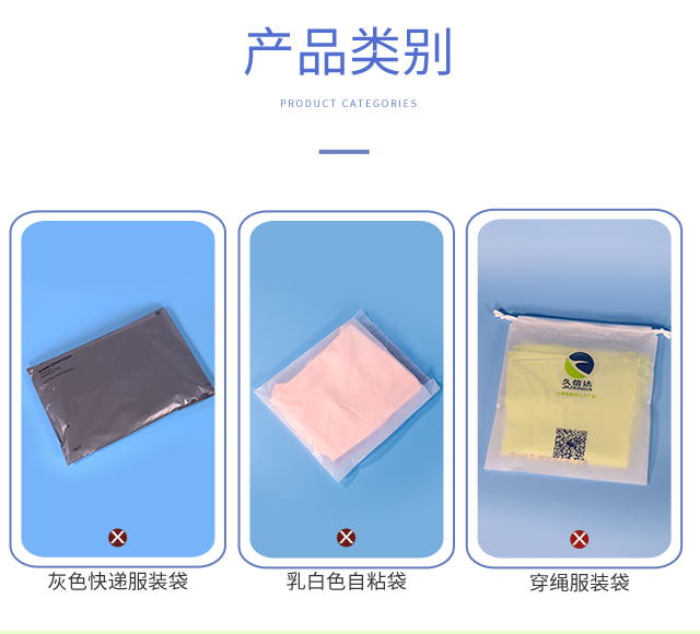 cpe服（fú）裝磨（mó）砂袋_定製cpe服裝膠袋(圖2)