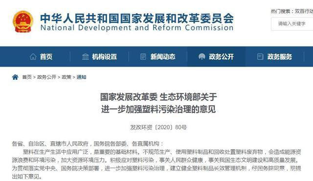 可降解塑料最近成為國家發改委注（zhù）重的焦點話題(圖（tú）1)