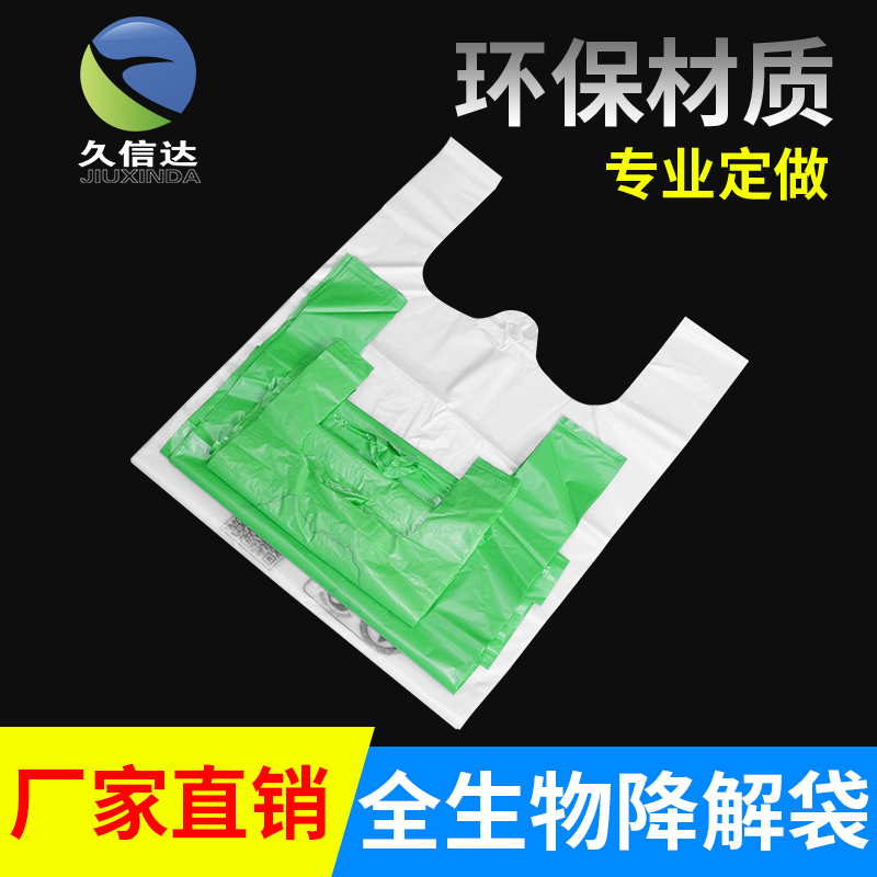 生(shēng)物降解袋(dài)可以接觸食物嗎?(圖2)