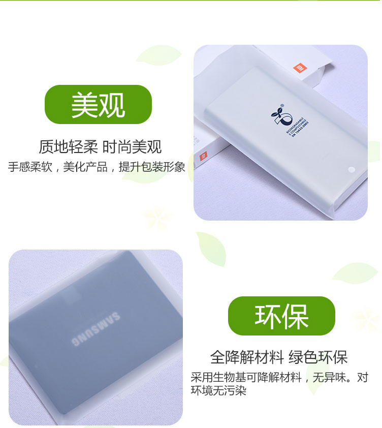 生物（wù）降解CPE磨砂袋耐用（yòng）美觀主要用於生活，電子包裝（zhuāng）(圖1)