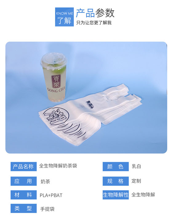 優質降解(jiě)袋廠家生產降解袋(dài)會采用哪些技術?(圖2)