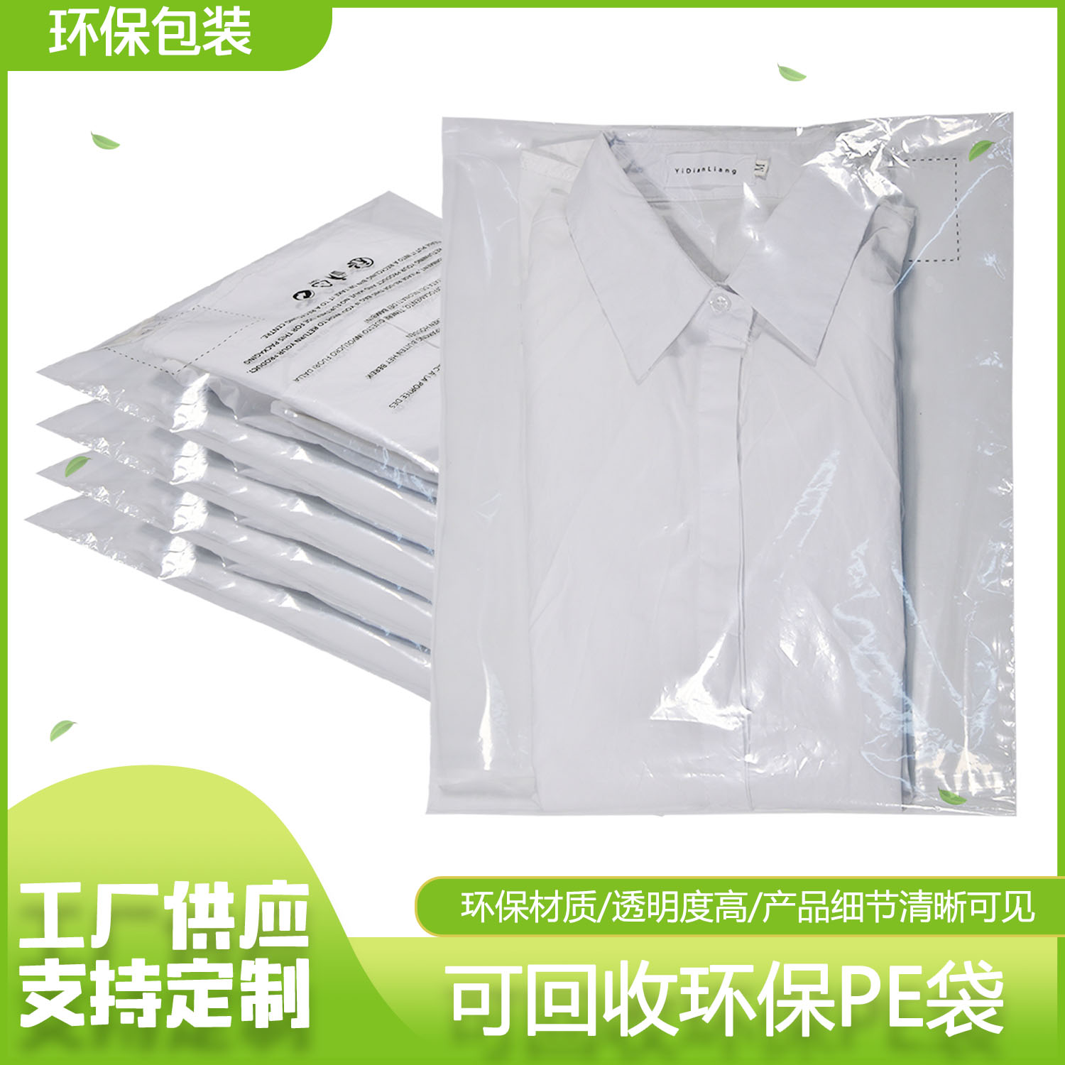 哪裏有生產（chǎn）可回收膠袋的廠家？需要符合GRS認證的(圖1)