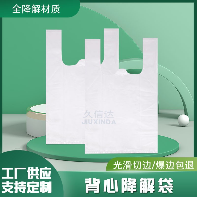 什麽是降解購物袋?(圖1)
