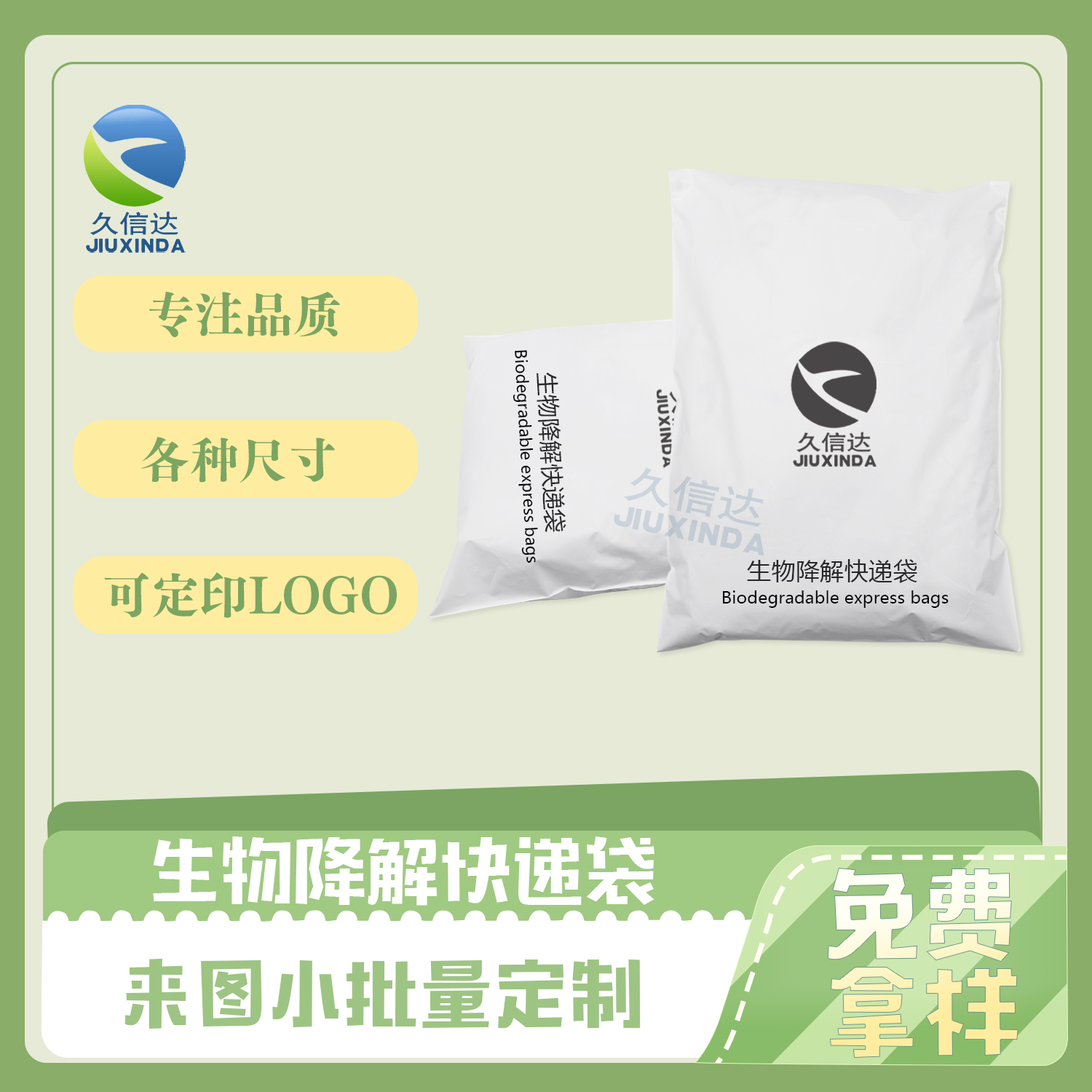 深圳市天堂影院科技有限公司——環保膠袋廠(chǎng)家(圖2)