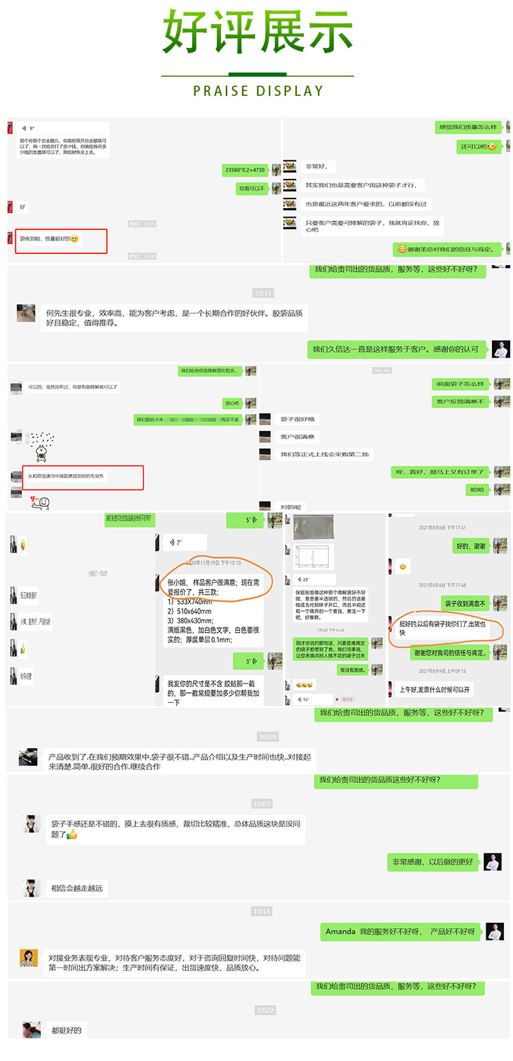 深圳市天堂影院科技有限公司:纖維降解袋的專(zhuān)業生產者(圖2)
