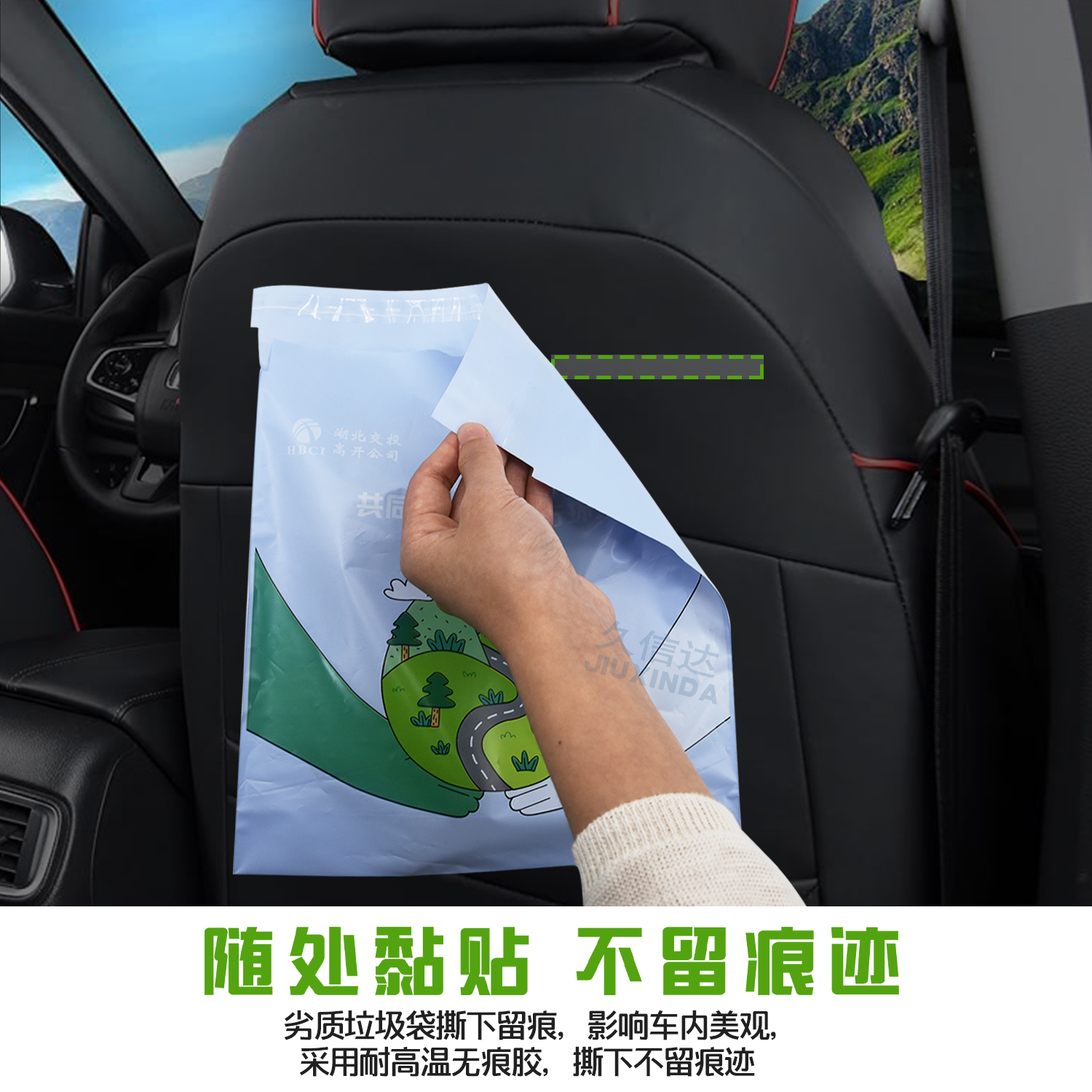 天堂影院為您(nín)解決出行(háng)難題——車載垃圾袋讓旅途更(gèng)清爽(圖2)