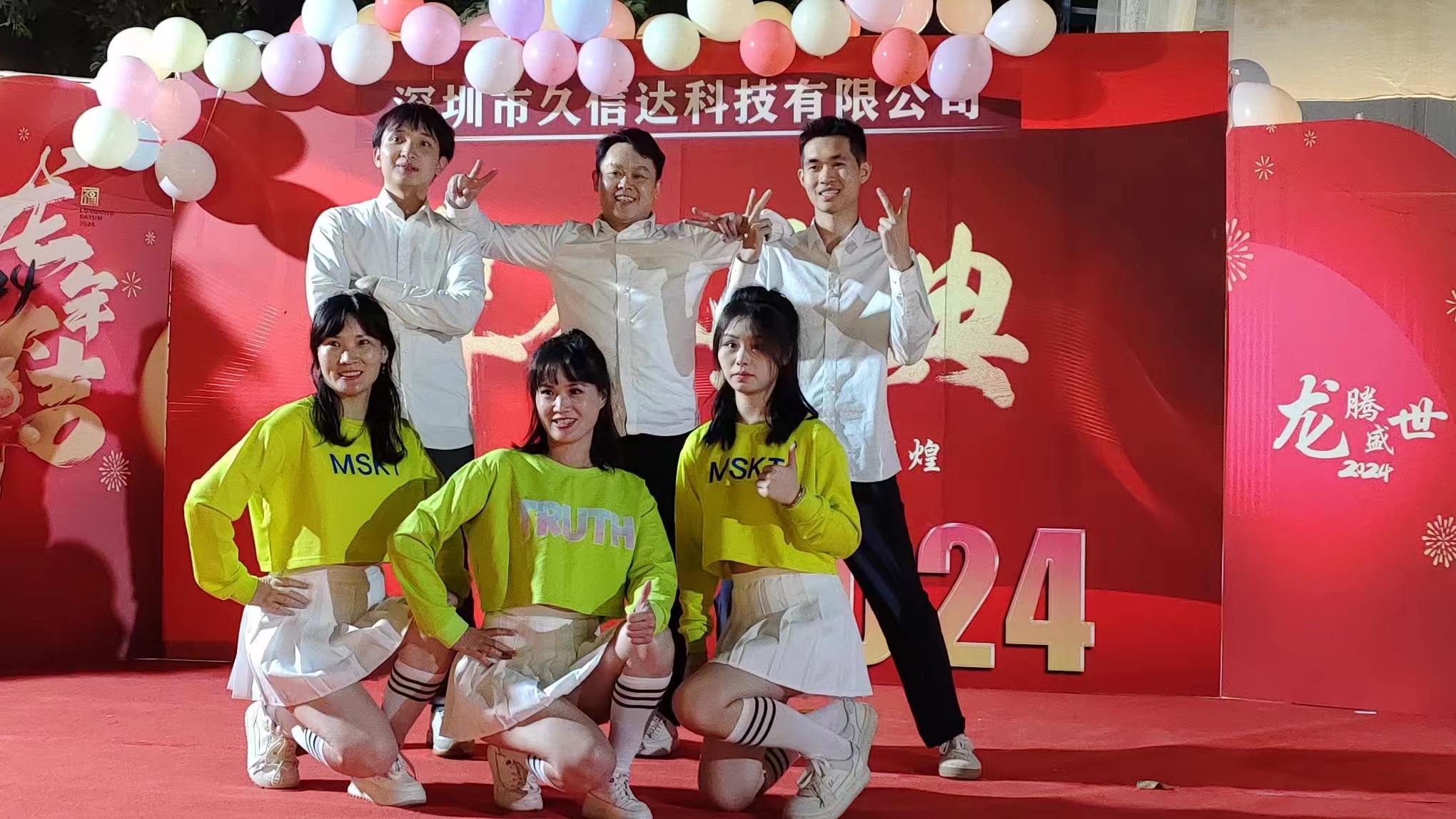 天堂影院2023年年會(圖3)