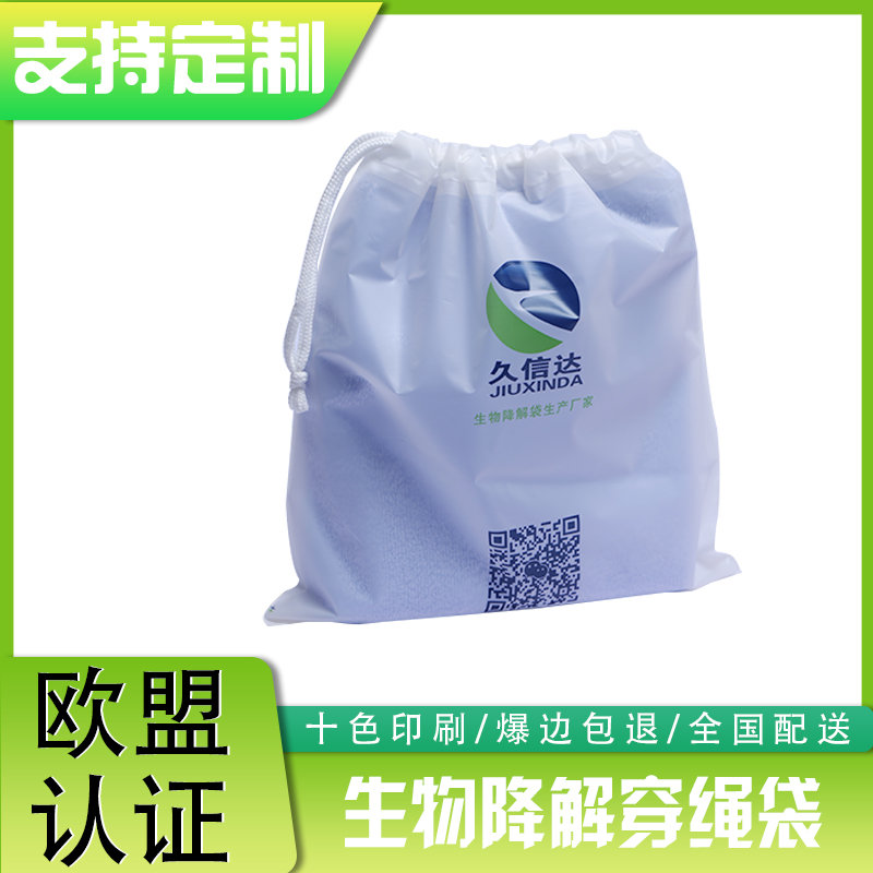 生物可(kě)降解抽繩袋防水束口袋(圖2)
