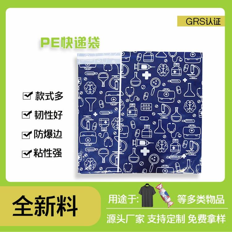 可回收PE快(kuài)遞袋(dài)定(dìng)製(圖1)