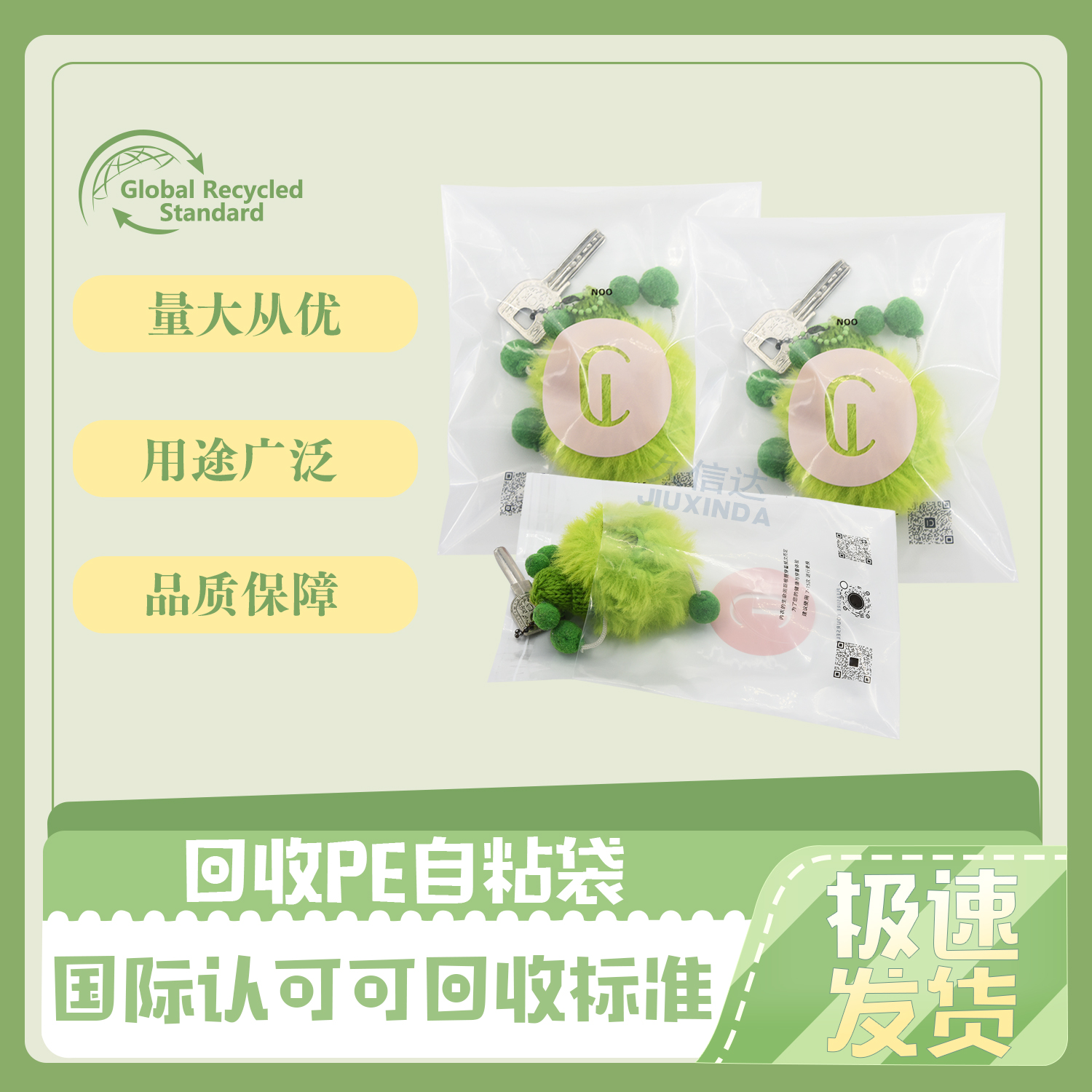可回收(shōu)環保鑰匙扣包裝袋定製(圖3) 可回(huí)收環保鑰匙扣包裝袋定製(圖3)