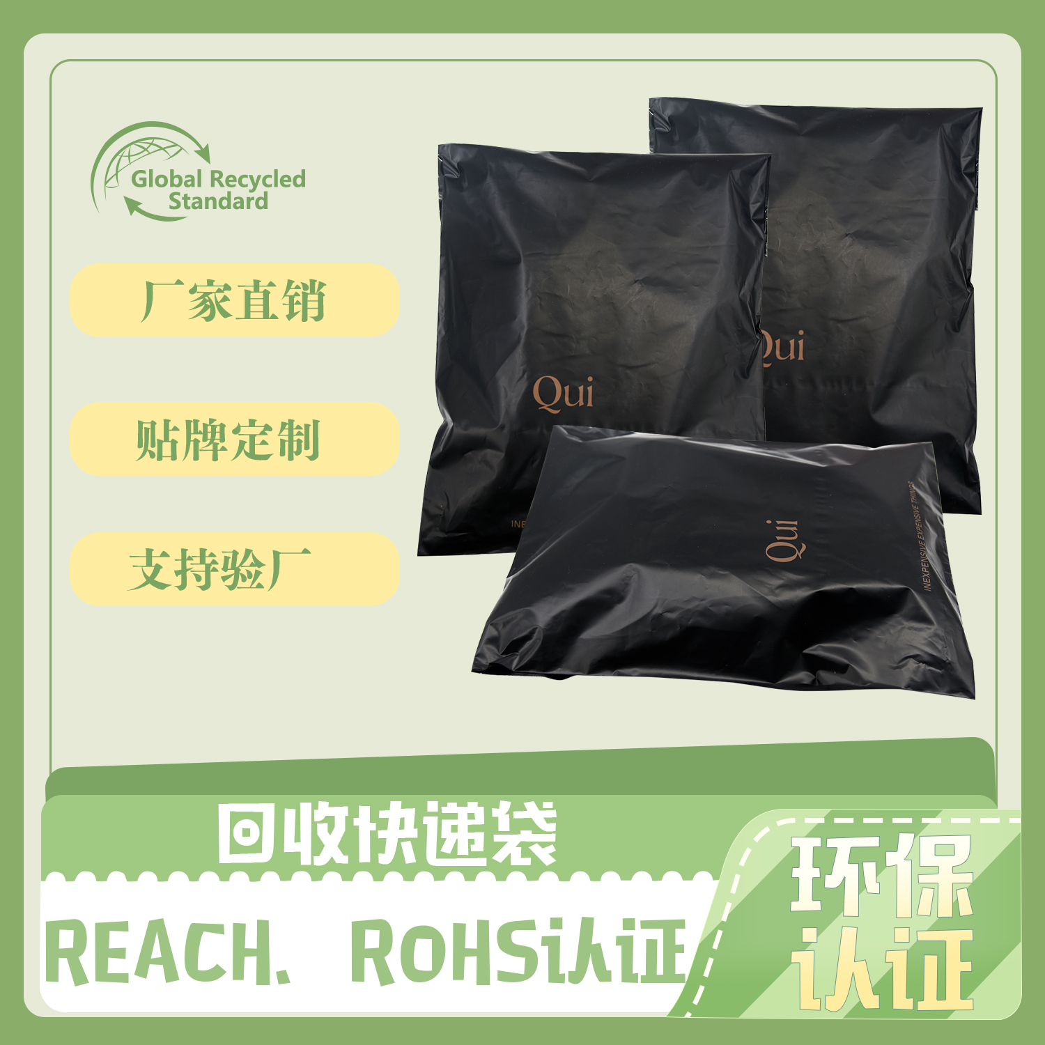 黑色可回收PE快遞袋定製(zhì)(圖2)
