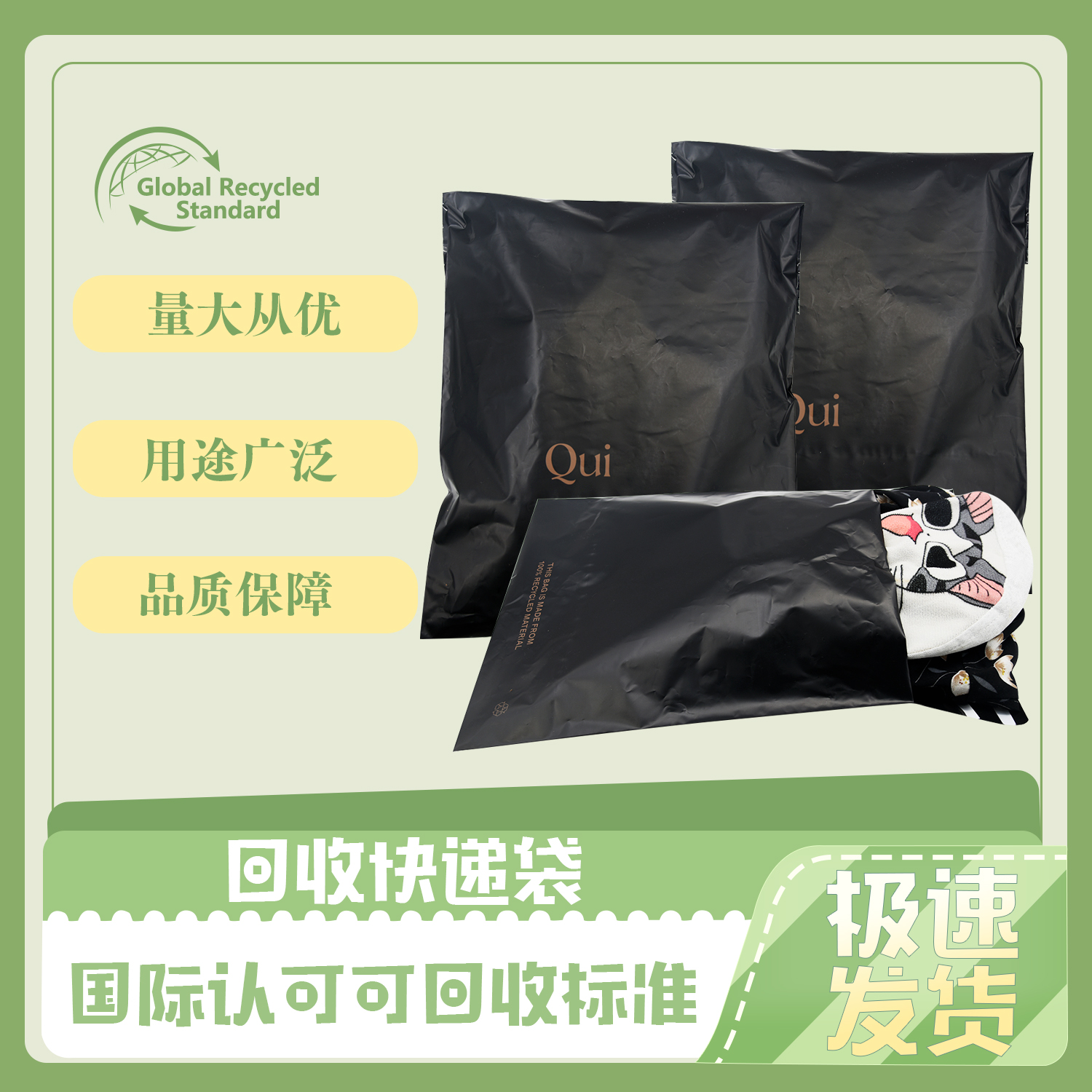 黑(hēi)色可回收PE快遞袋定製(圖3)