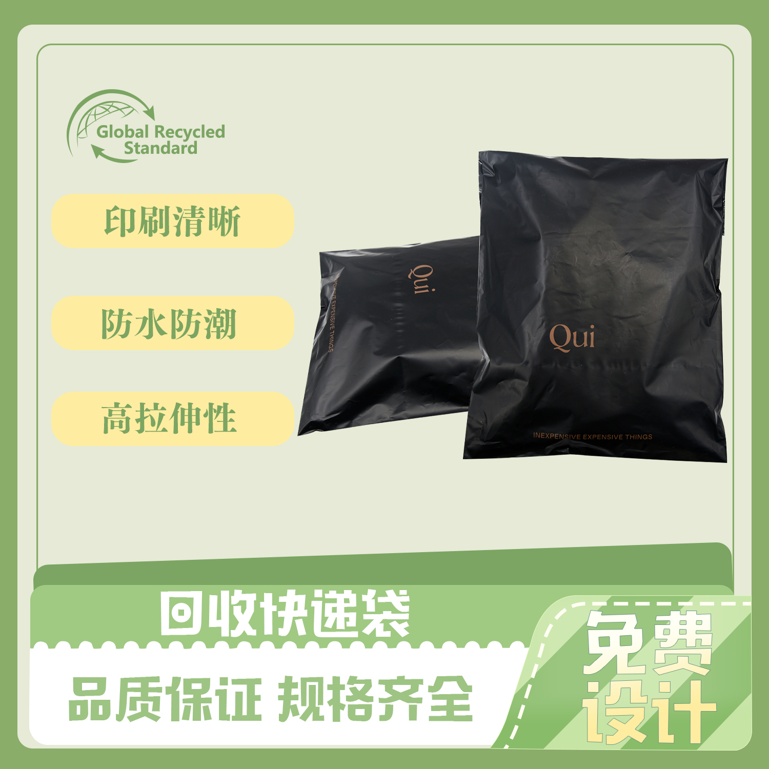 黑色可回收PE快遞袋定(dìng)製(圖5)