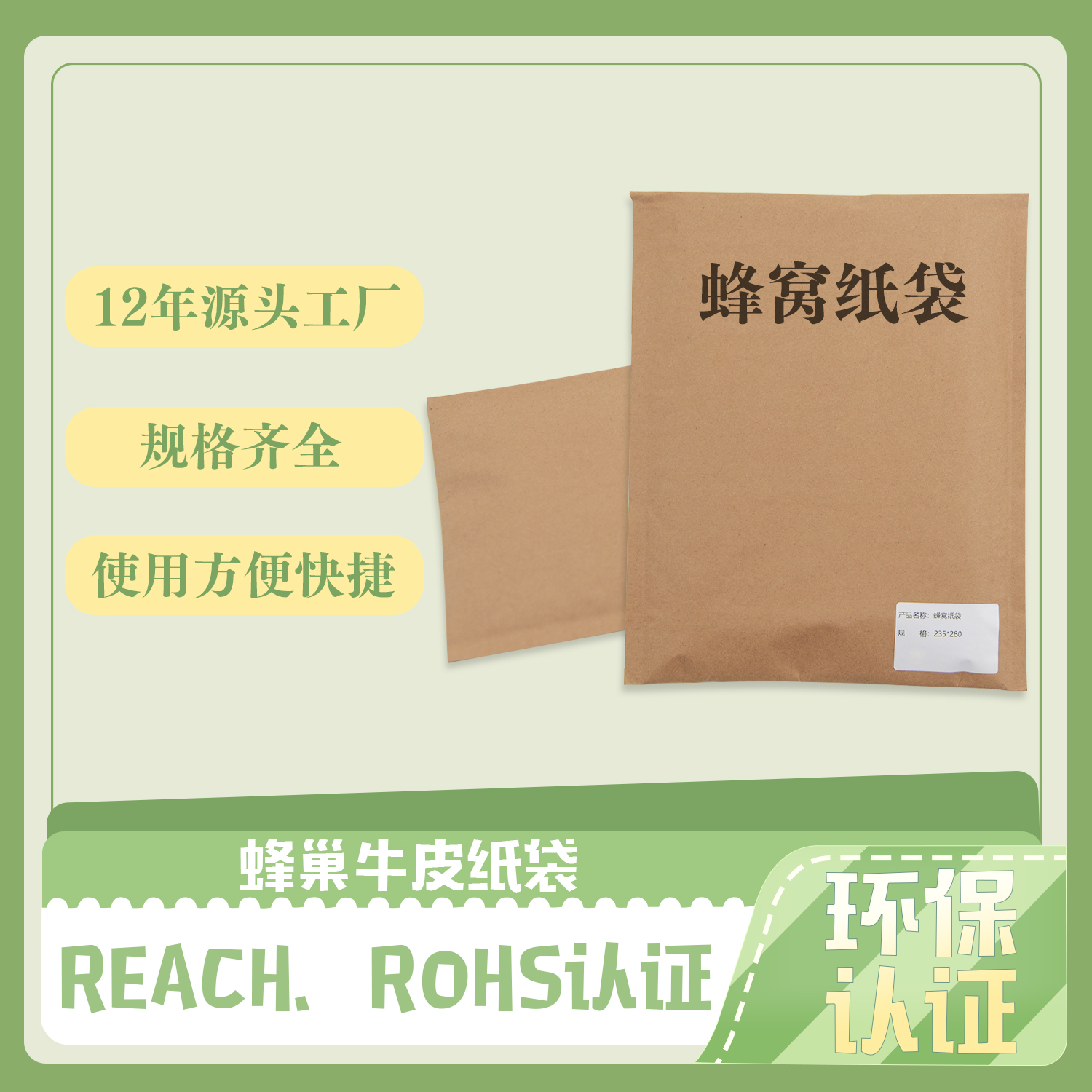蜂窩牛皮紙(zhǐ)袋(圖5)