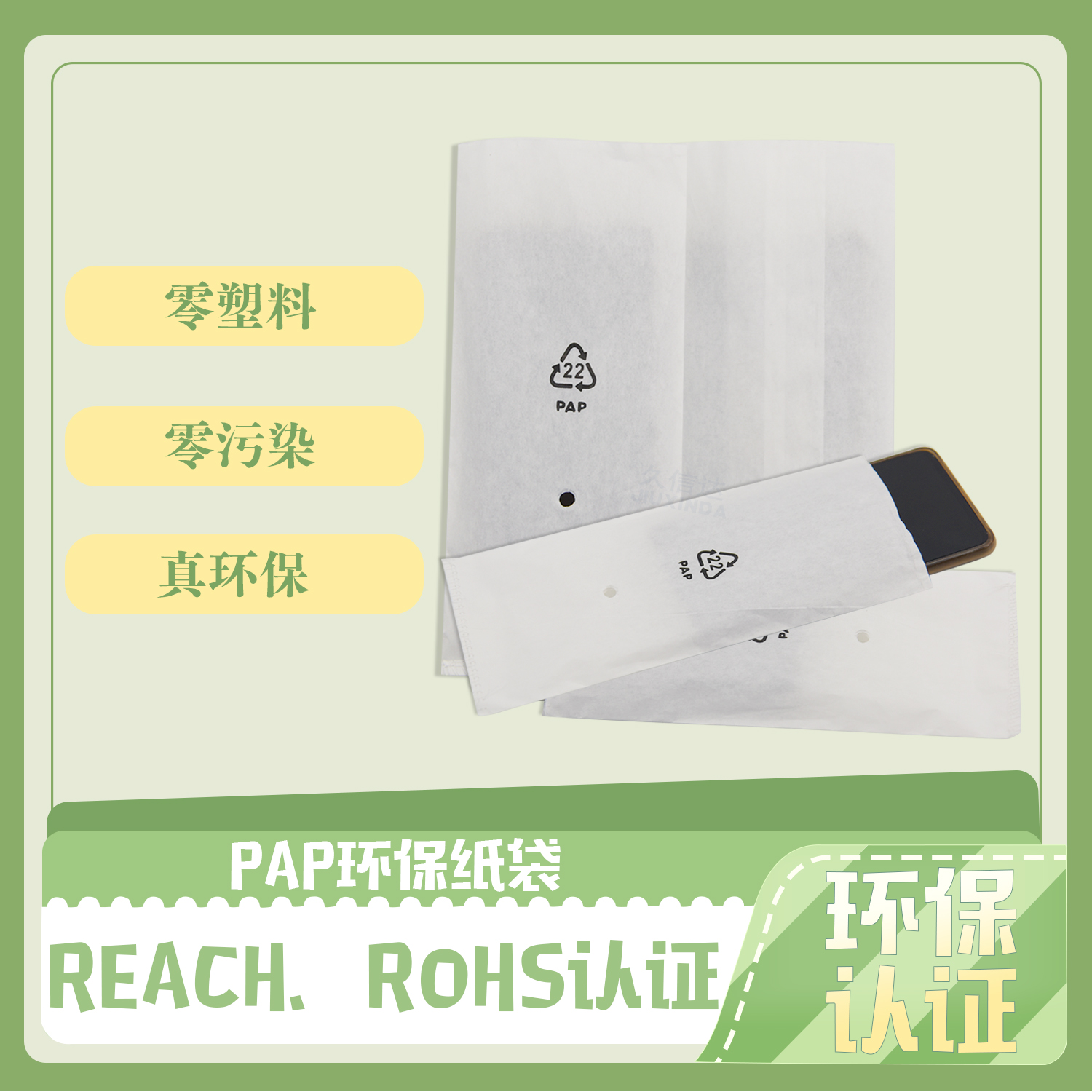 環保格拉辛紙袋定(dìng)製(圖2)