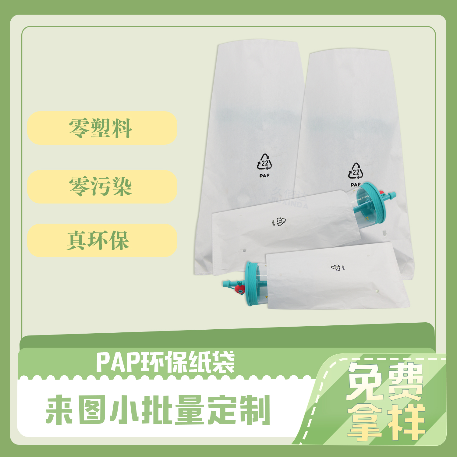 環保格拉辛紙袋定製(圖(tú)5)