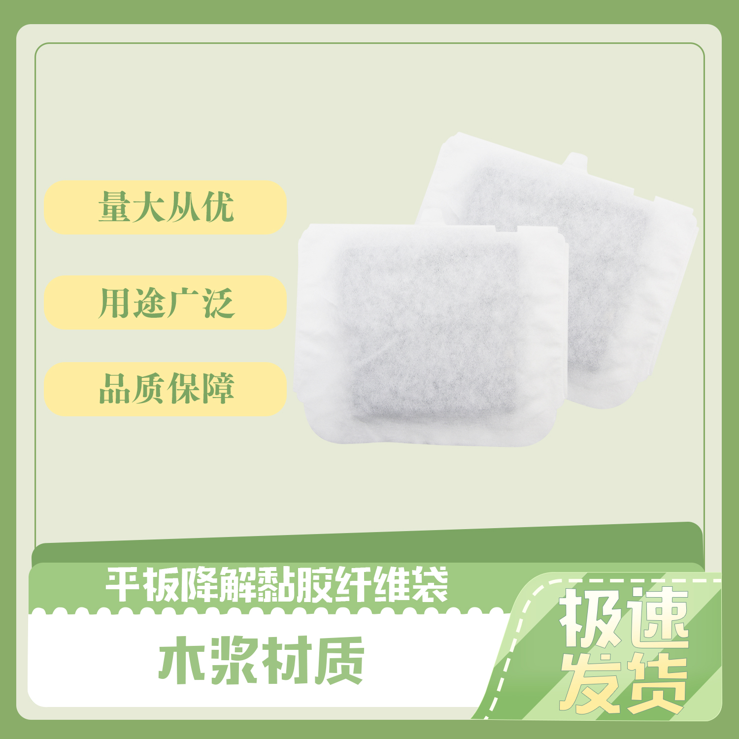 平板電腦(nǎo)黏(nián)膠纖維袋定製(圖2)