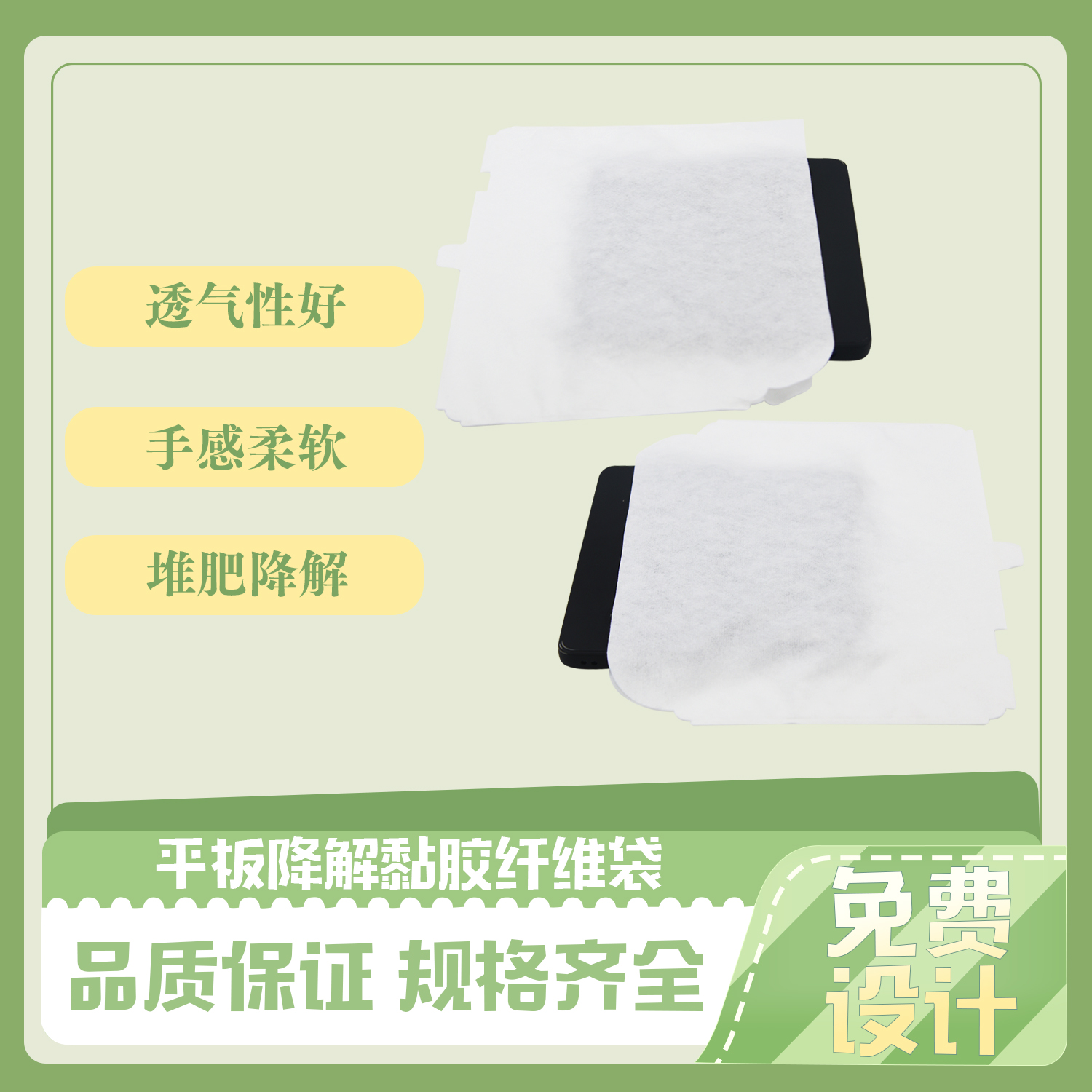 平板電(diàn)腦黏(nián)膠纖維袋定製(圖4)