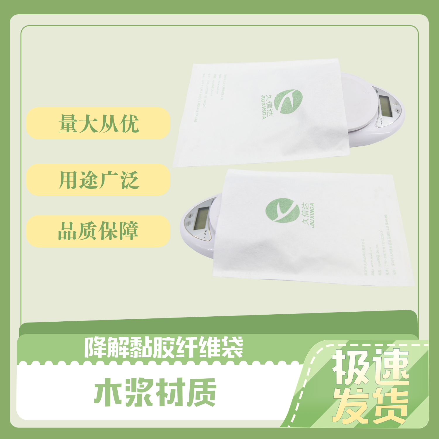 小電子配件降(jiàng)解纖維袋(dài)(圖2)