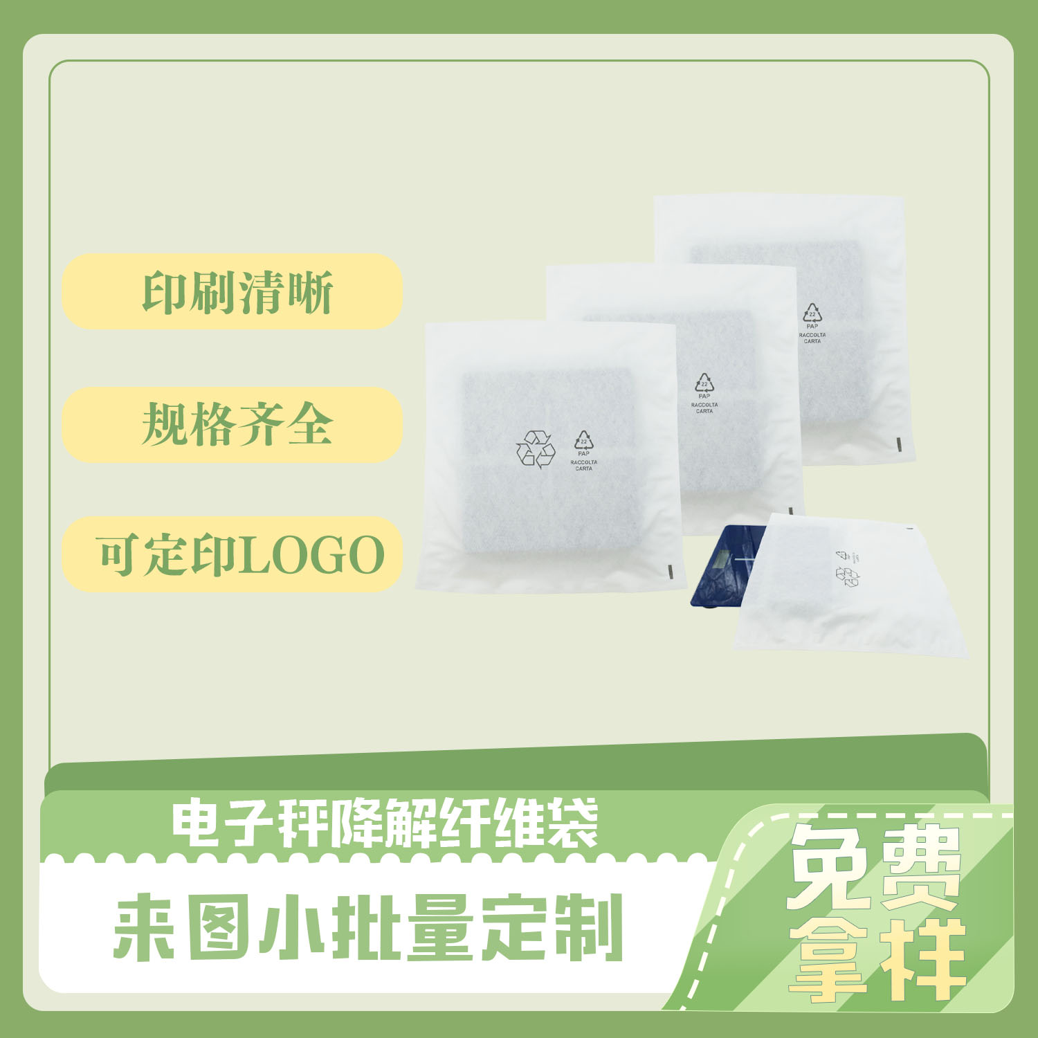 電子秤降(jiàng)解纖維袋定製(圖3)