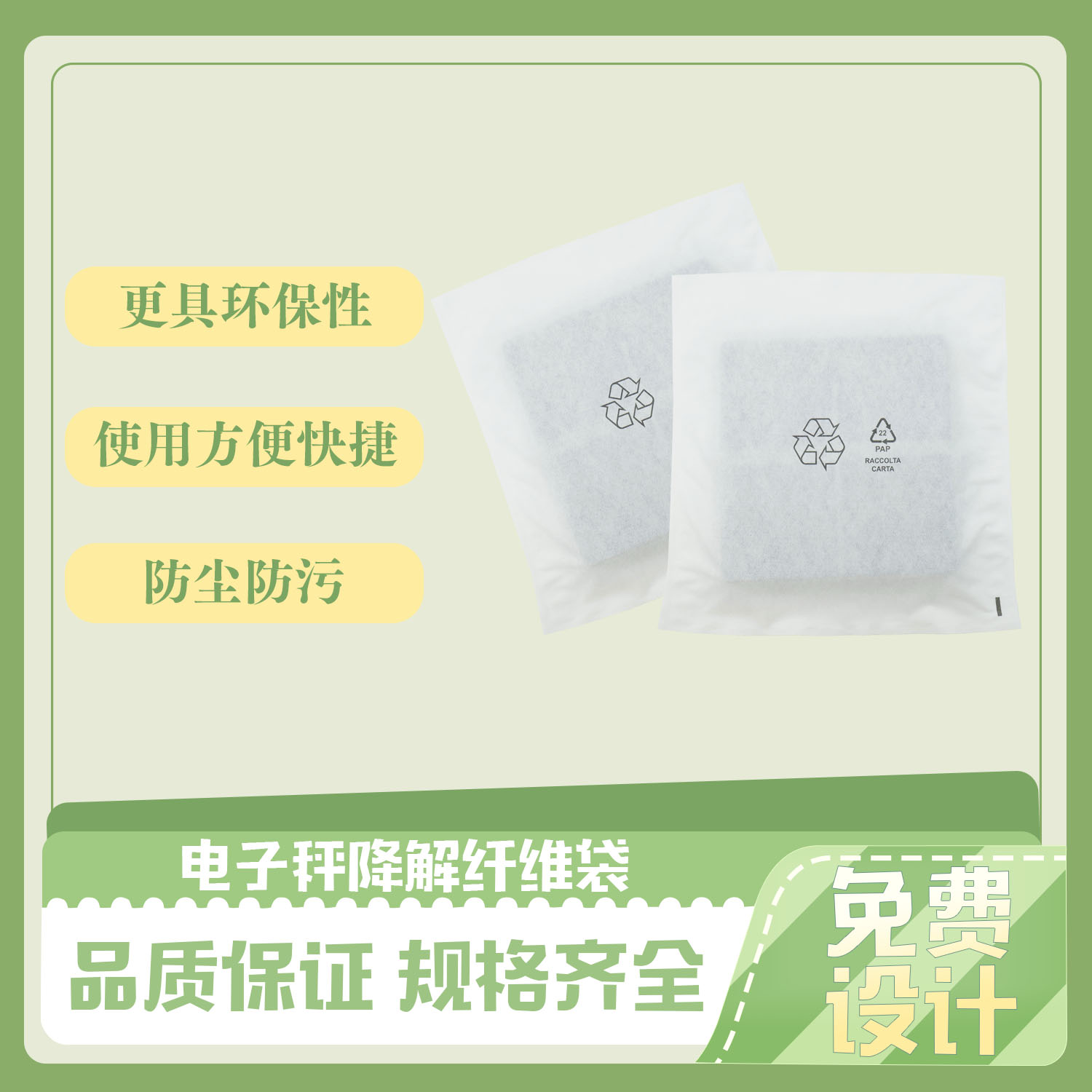 電子秤降解纖維袋定製(圖4)