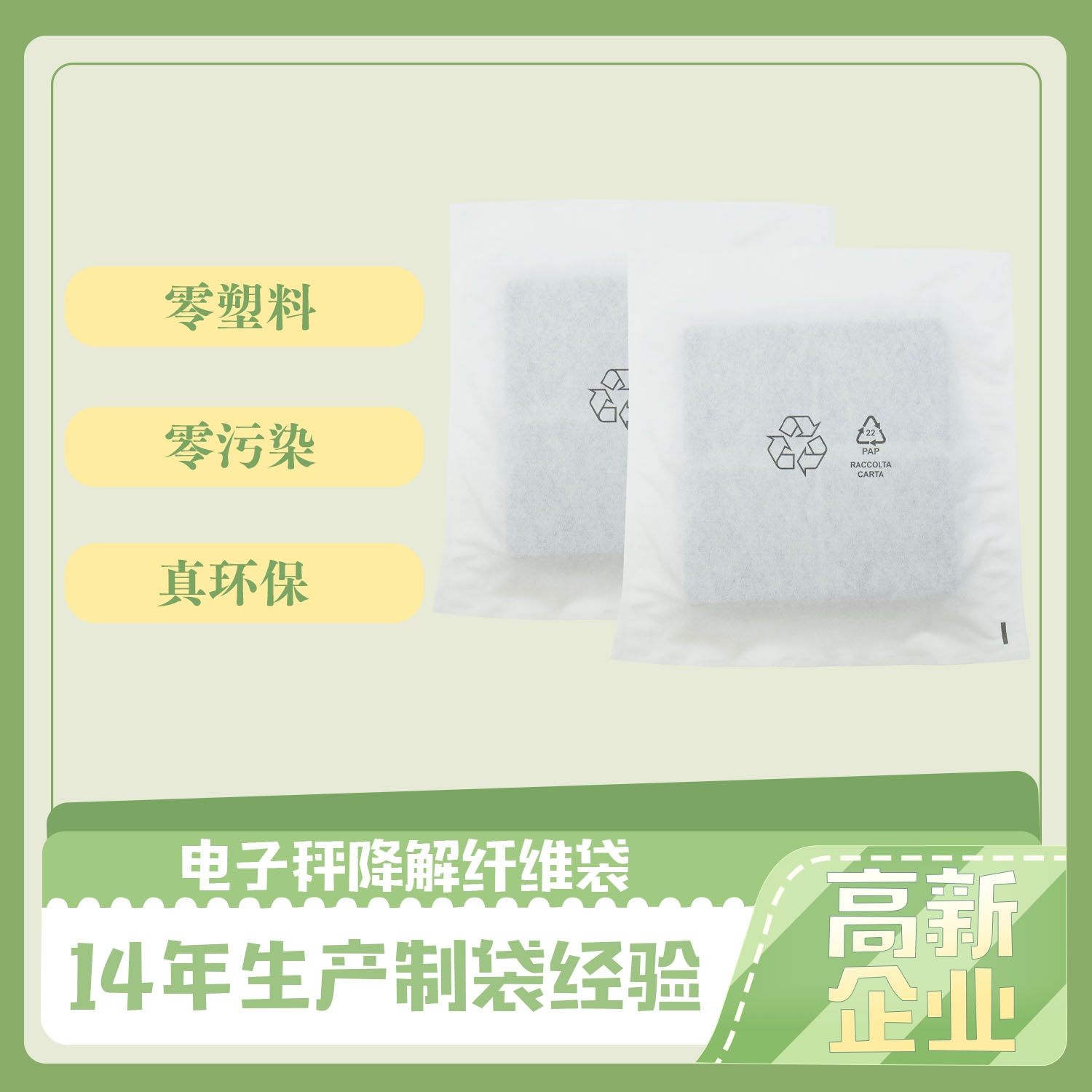 電子秤降解纖維袋定製(圖1)