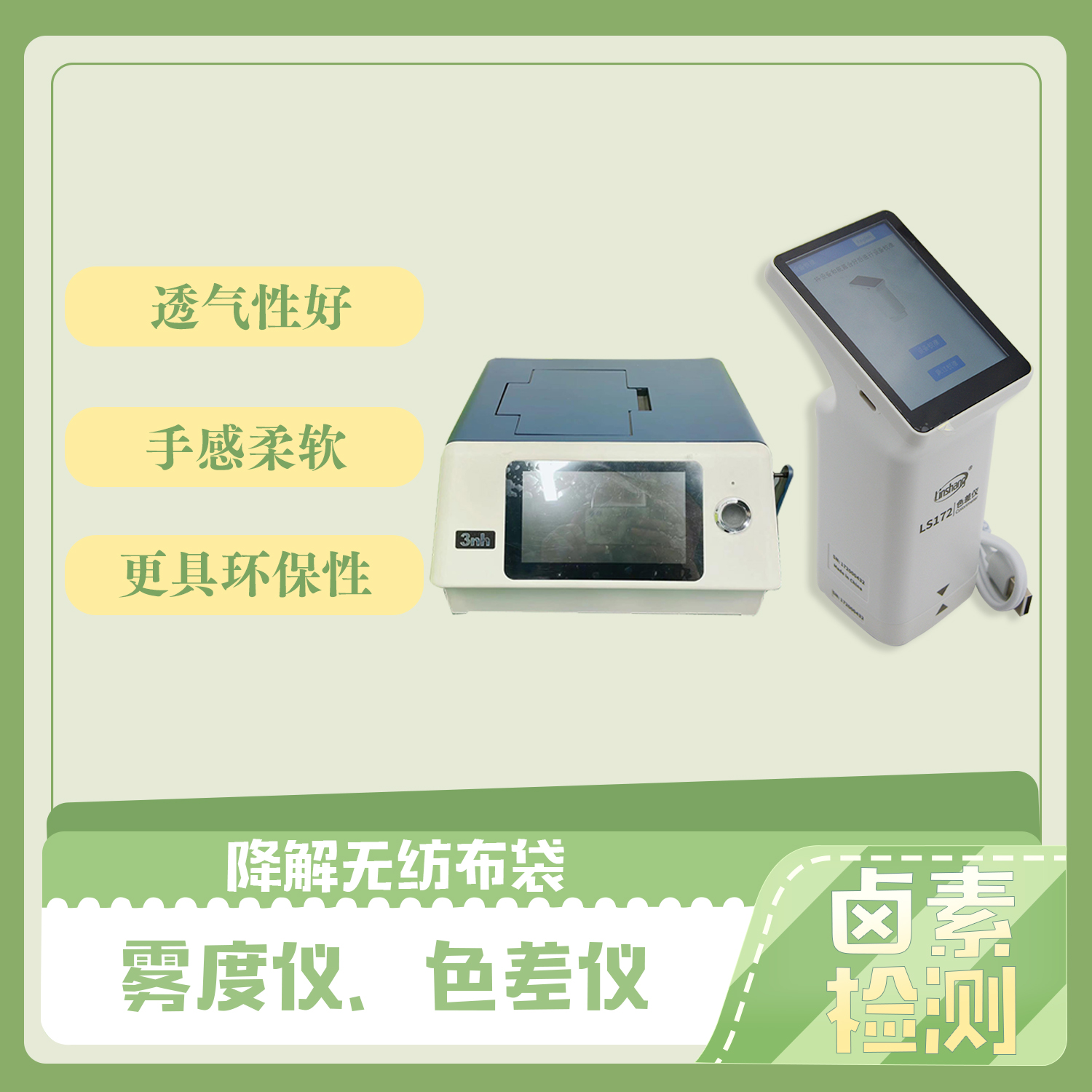 無紡布袋(dài)定製(圖3)