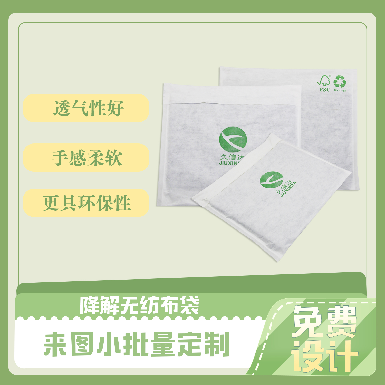 無紡布袋(dài)定製(圖5)