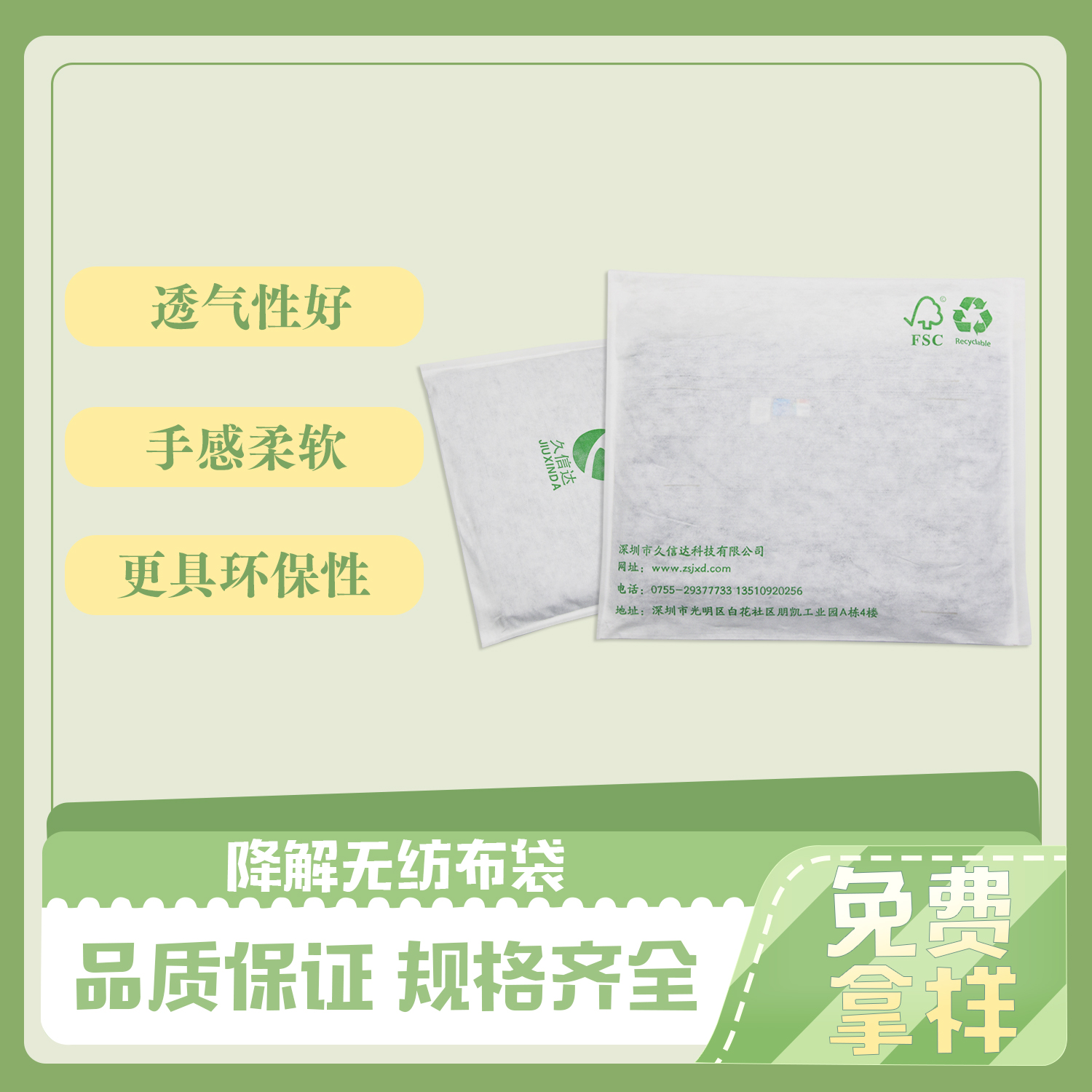 無紡布袋定製(zhì)(圖4)