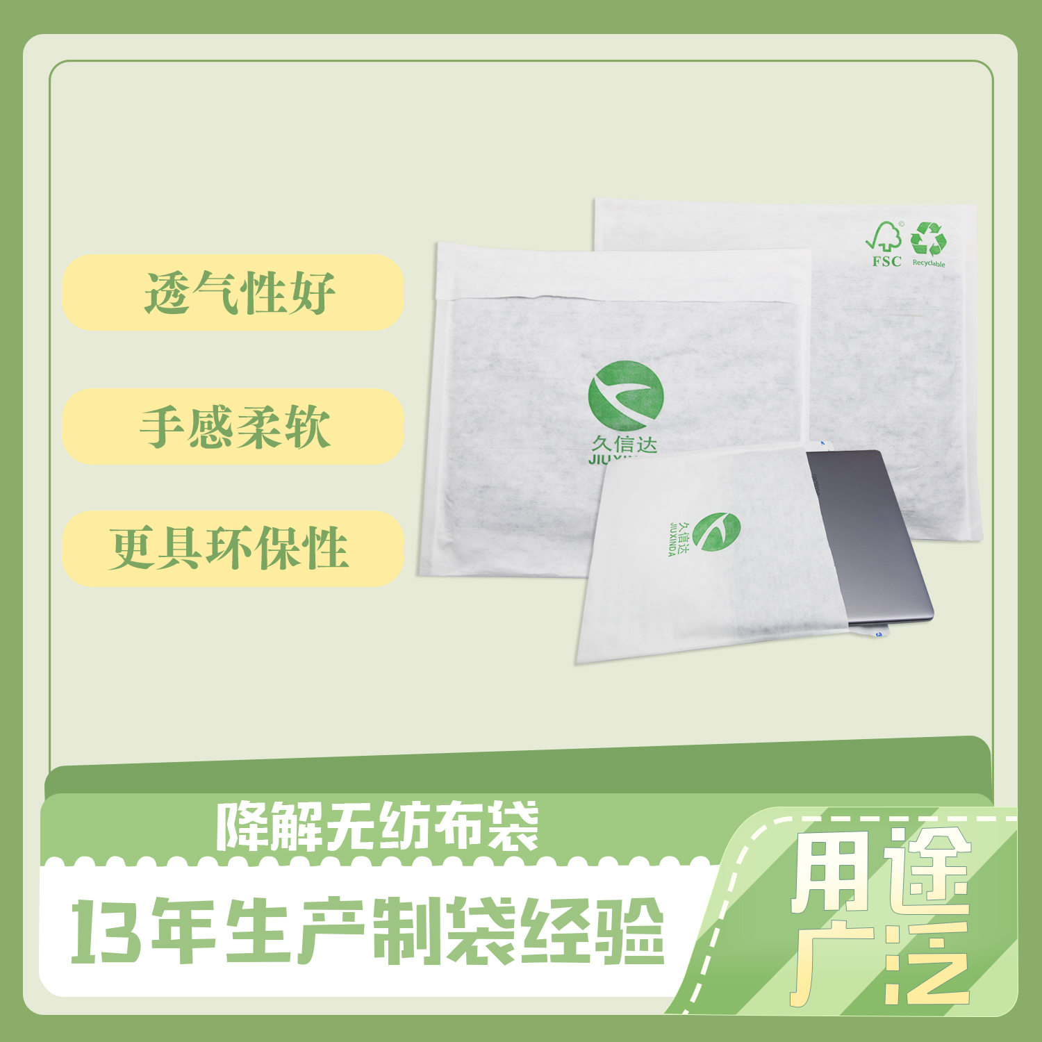 無紡布袋(dài)定製(圖6)