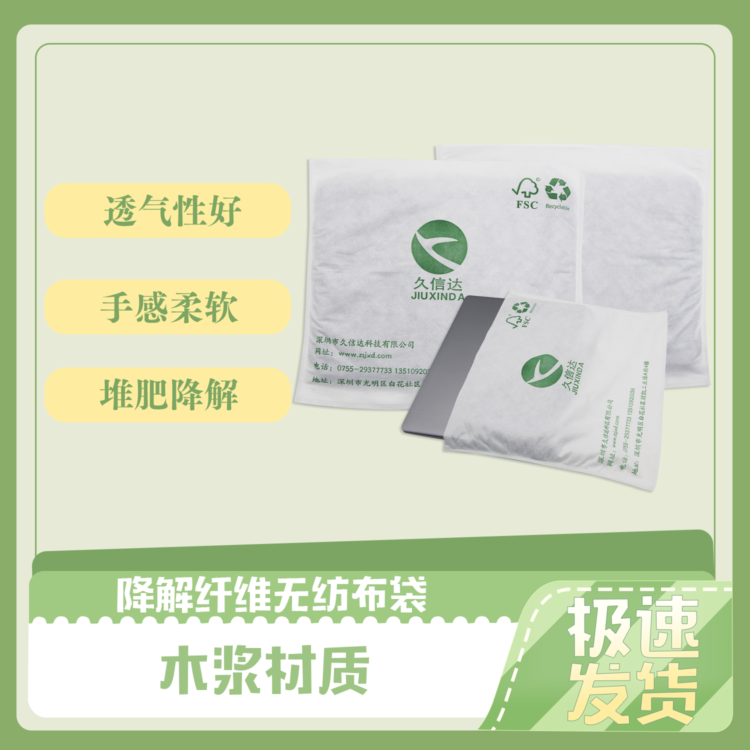降解纖維無紡布袋(圖(tú)2)