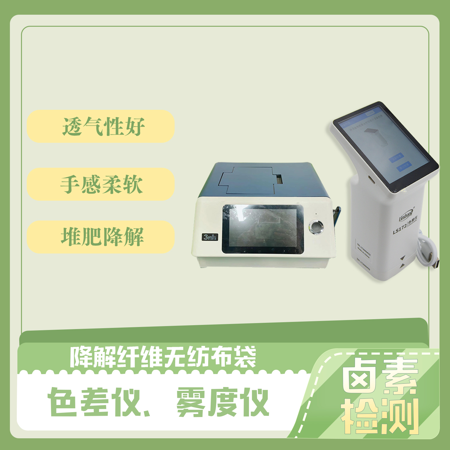 降解纖維無紡布袋(圖(tú)3)