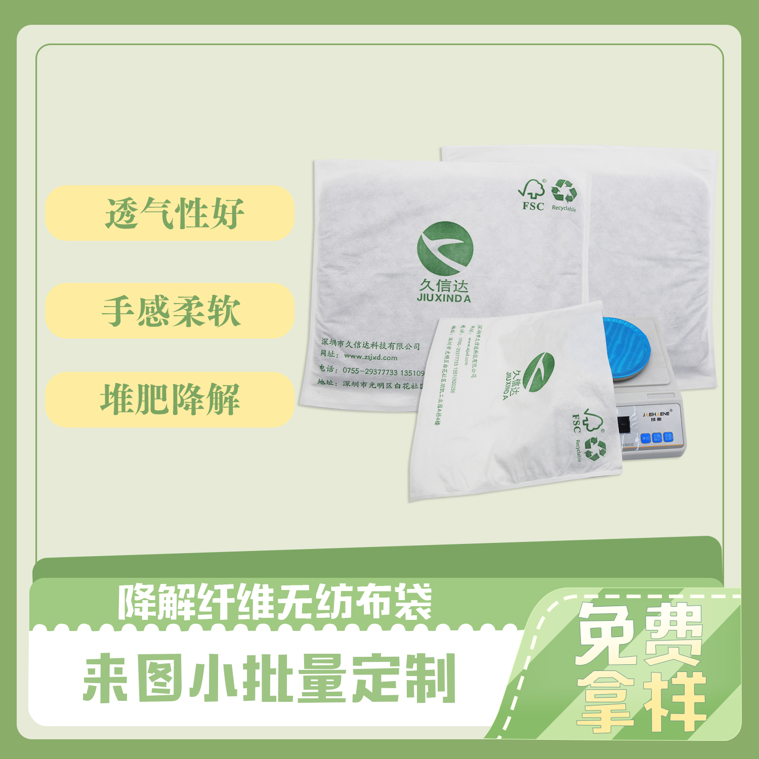 降解纖維(wéi)無(wú)紡布袋(圖4)