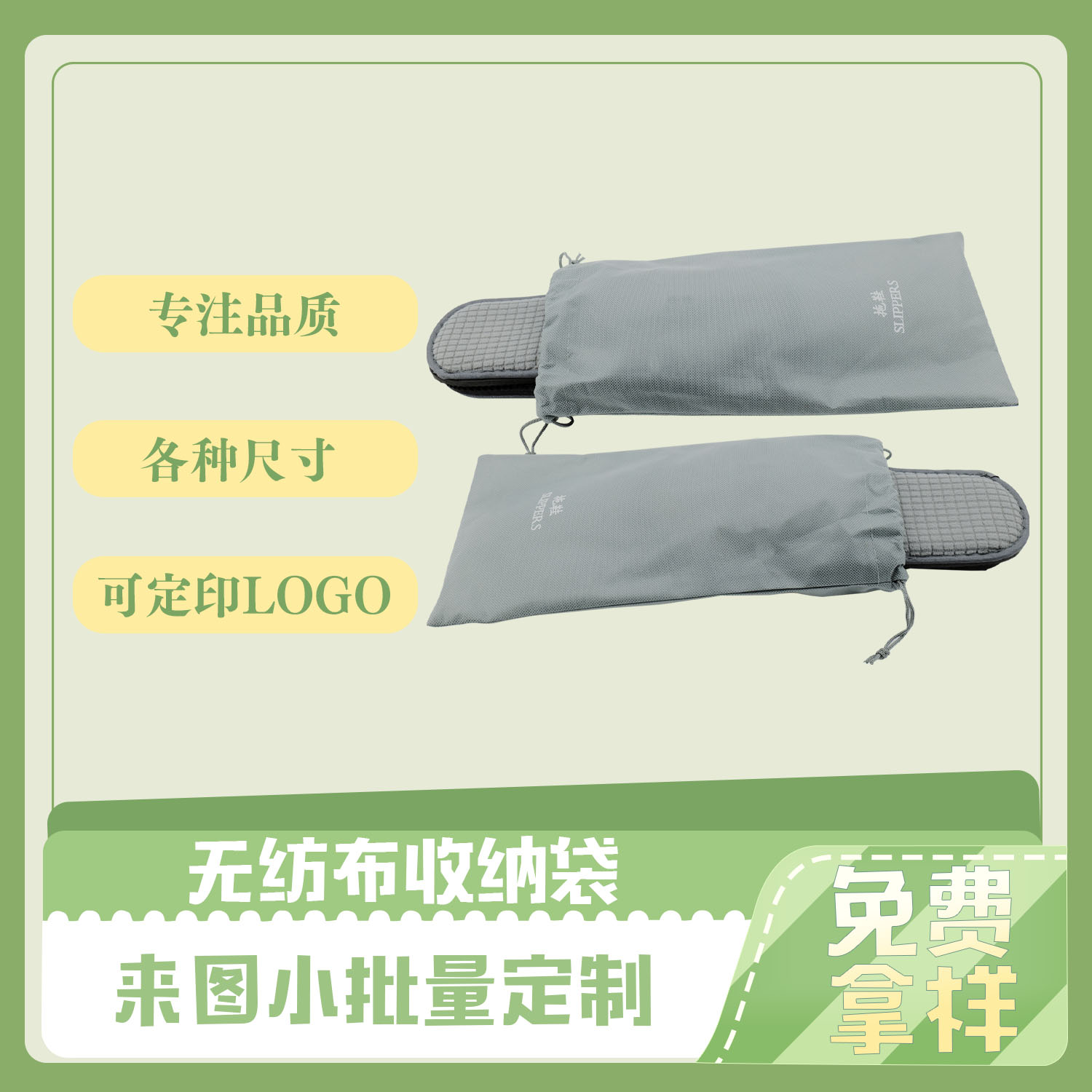 拖鞋拉繩無紡布收納(nà)袋(圖4)