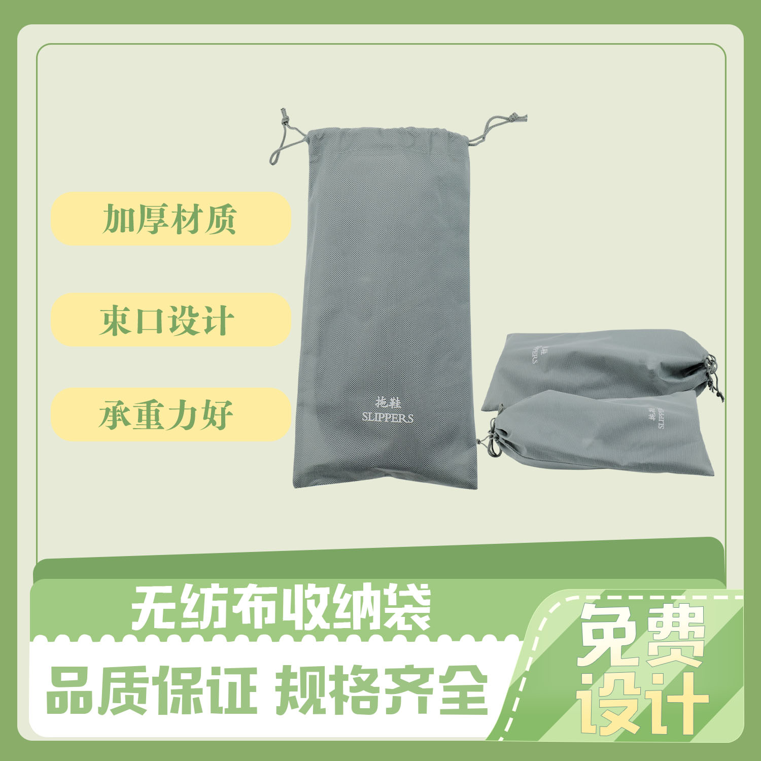 拖鞋(xié)拉繩無紡布收納(nà)袋(圖5)