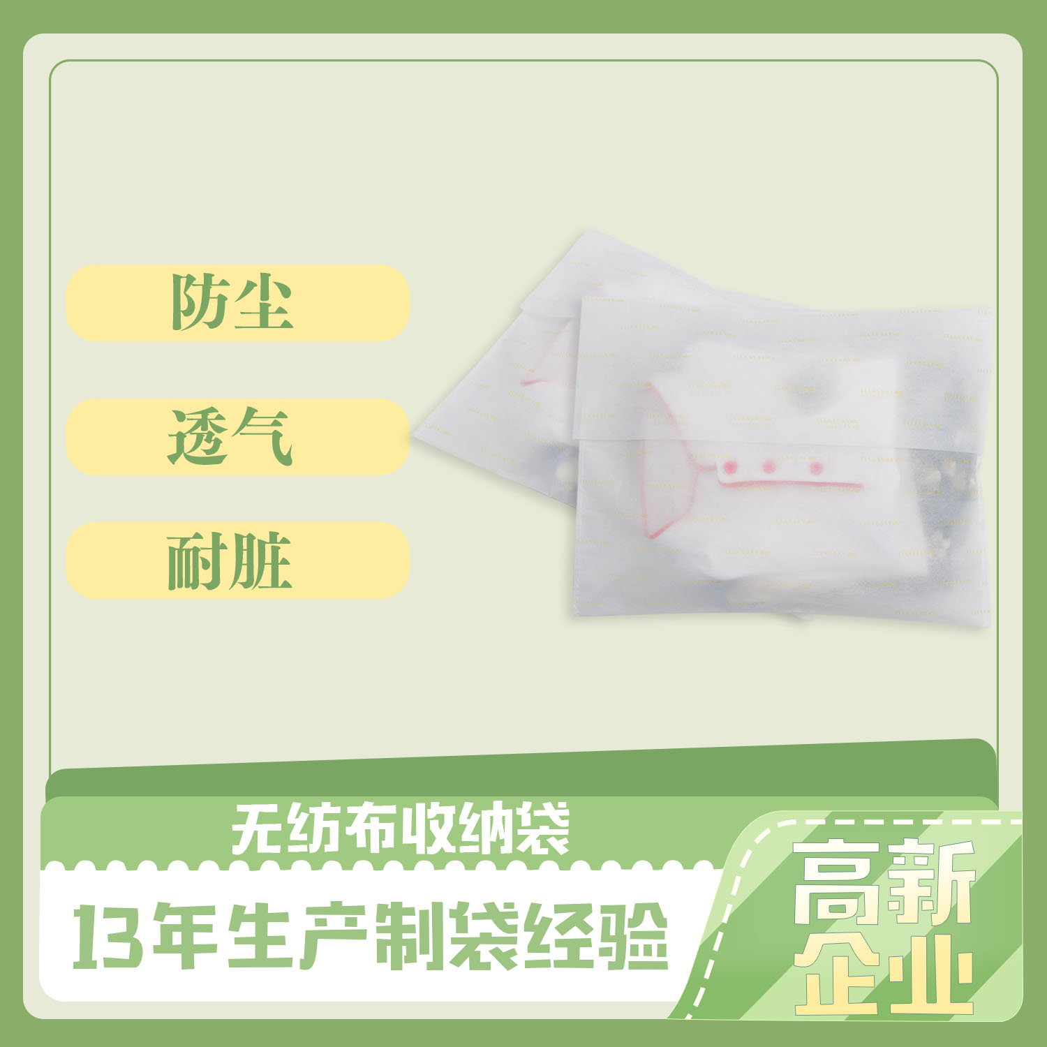 格(gé)拉辛紙袋(dài)&服裝包(bāo)裝袋(圖1)