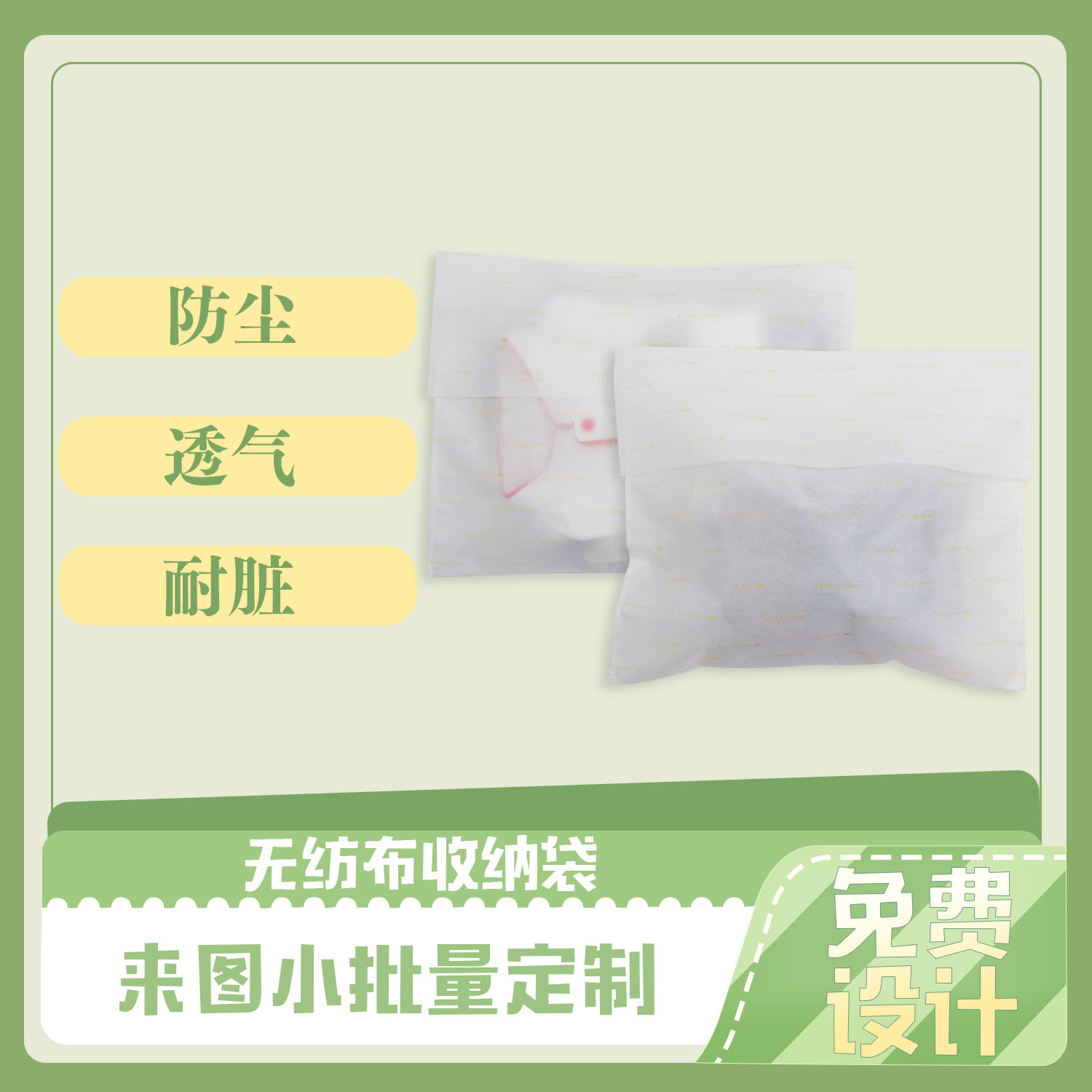 格拉辛紙袋&服(fú)裝包裝袋(圖6)