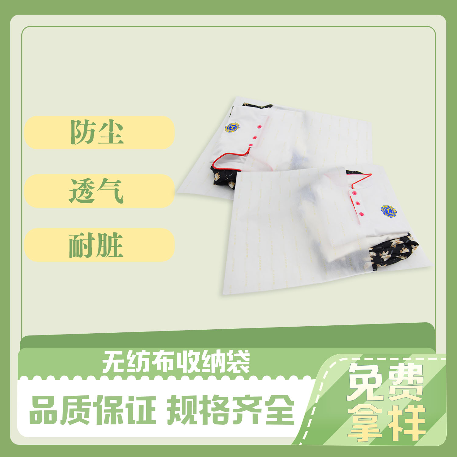 格拉辛(xīn)紙(zhǐ)袋&服裝包裝袋(圖5)