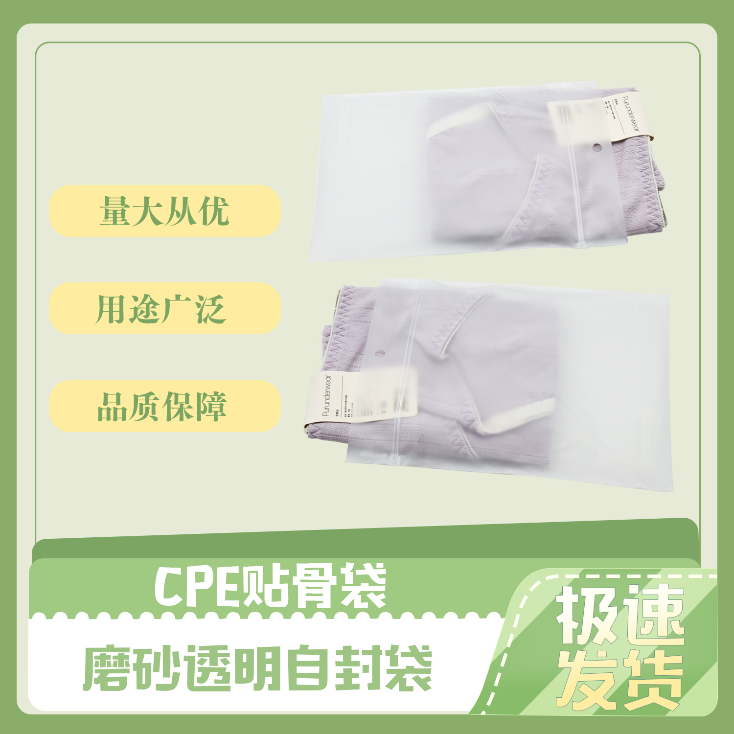 服（fú）裝CPE貼（tiē）骨袋定製(圖3)