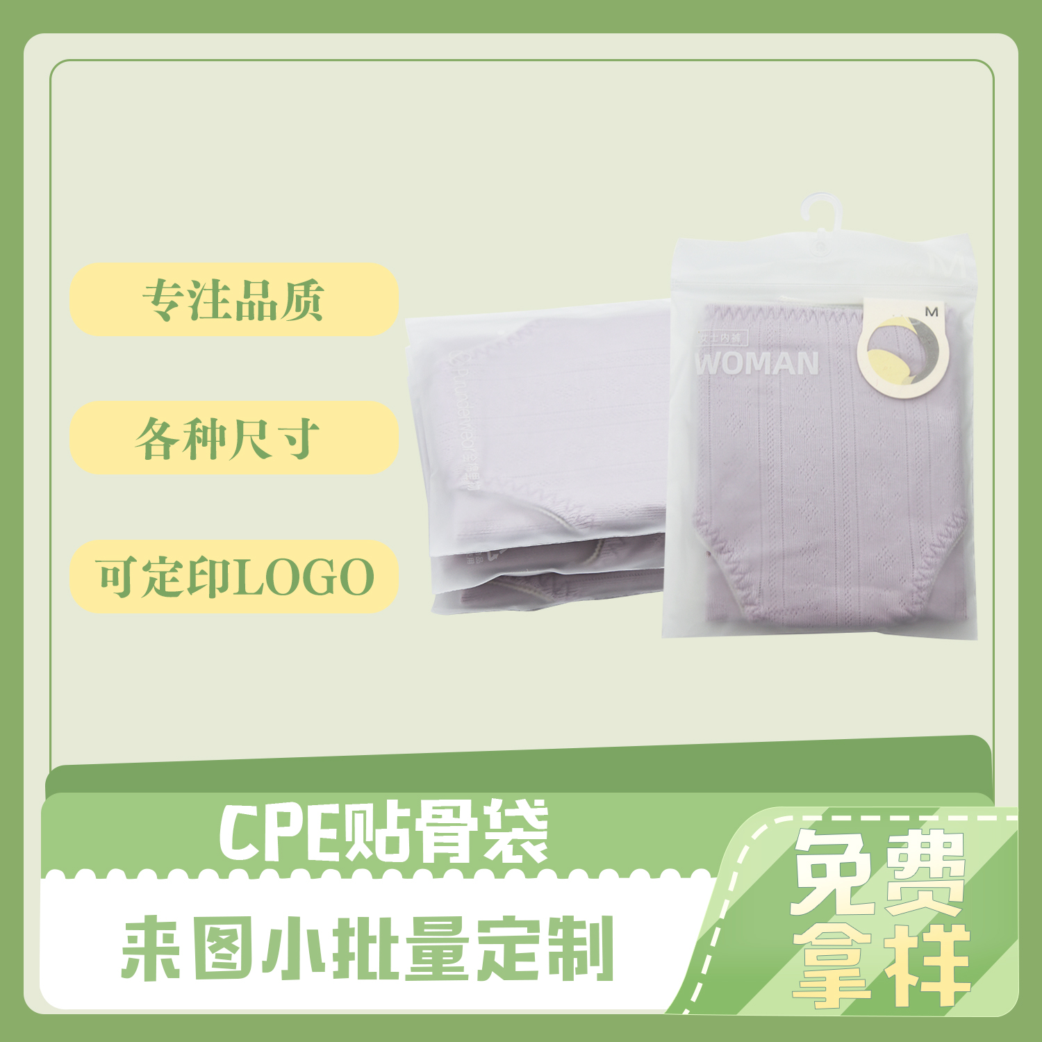 服裝（zhuāng）CPE貼骨袋定製(圖5)