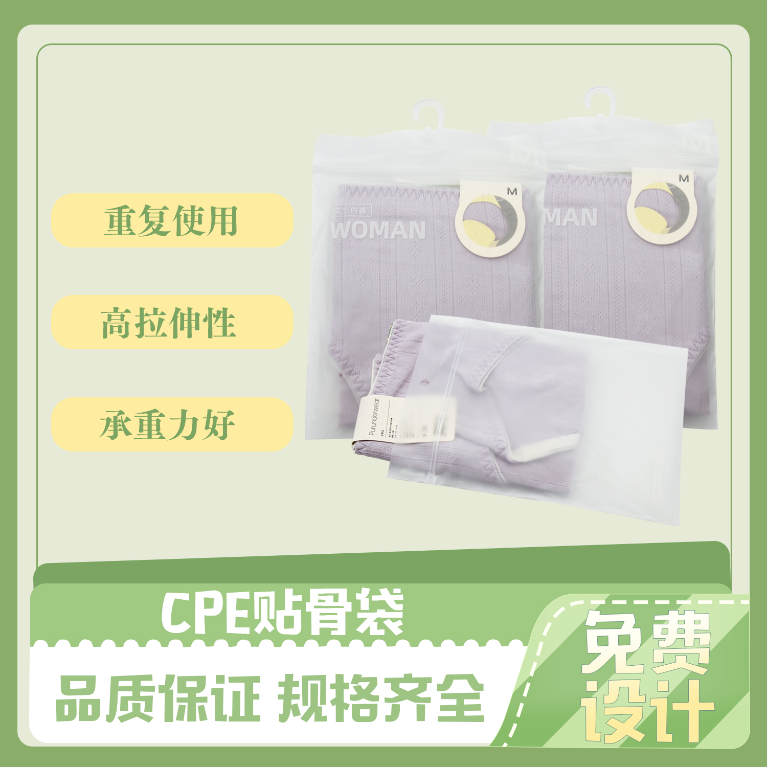 服裝CPE貼（tiē）骨袋定（dìng）製(圖6)