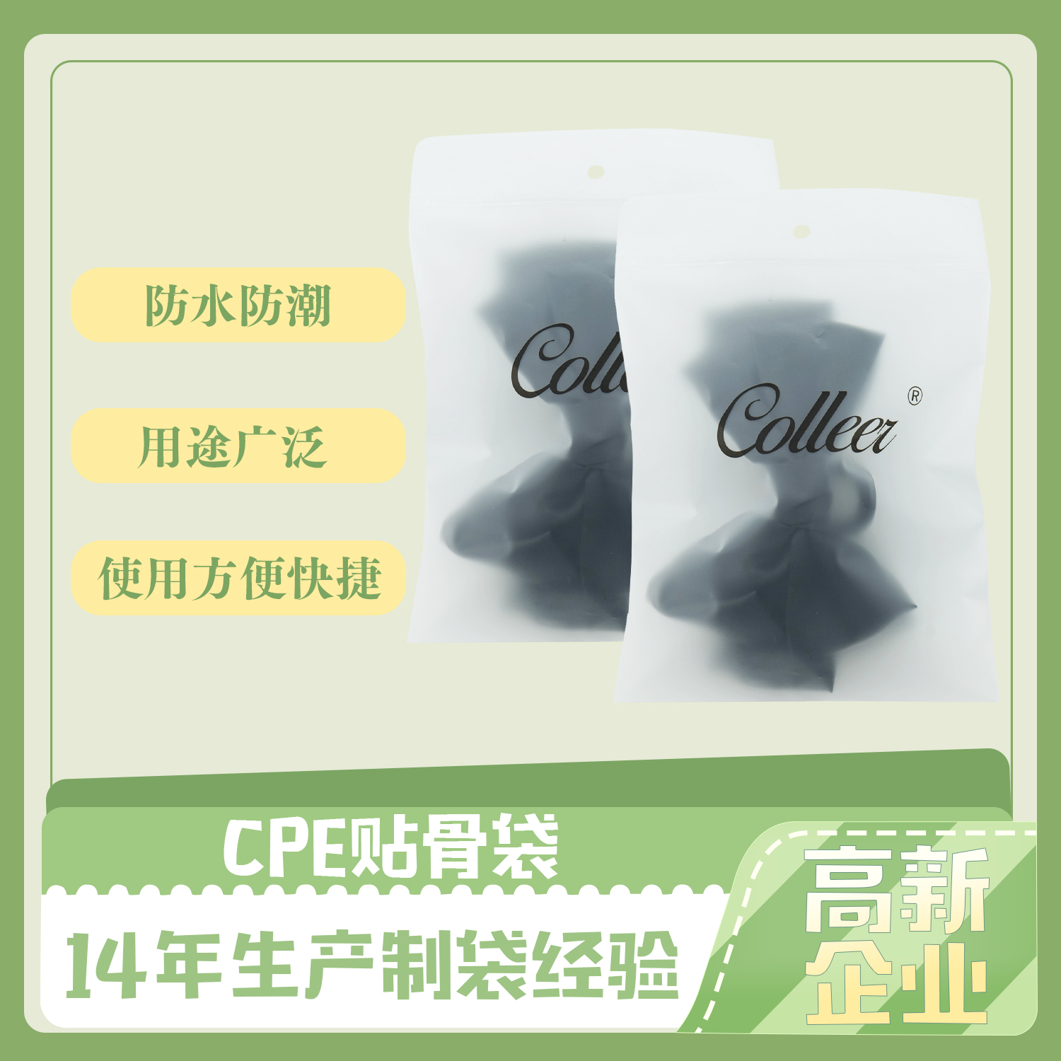蝴蝶(dié)結CPE貼骨袋(dài)(圖(tú)1)